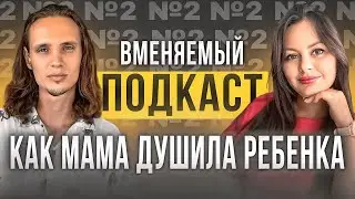 Мама сошла с ума или как спасти ребенка от врачей