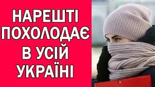 ПОГОДА НА ЗАВТРА 4 ВЕРЕСНЯ : ПОГОДА В УКРАЇНІ НА ЗАВТРА
