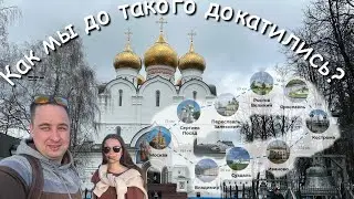 Открыли наш сезон VanLife | Поездка на автодоме в Ярославль и Вологду