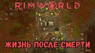 RimWorld \\ Life after the death of the settlement //