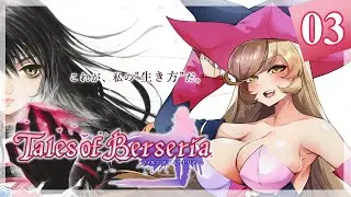 【 #03 テイルズオブベルセリア 】今からでも改名しよう【ニュイ・ソシエール / にじさんじ】