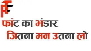 English Hindi Unlimited Fonts,  Download Now Support Technical flies✈ 