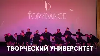 Представляем TORYDANCE!