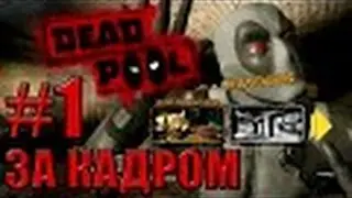 ASTAP - ЗА КАДРОМ - #1