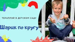 Игра  