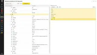 Загрузка цен и остатков из файла XML  (видео-черновик)
