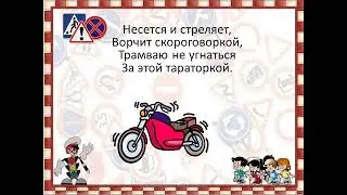 игра путешествие