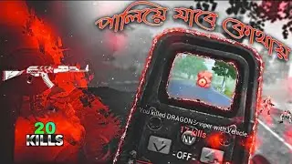 You Can't Escape From My Spray🔥🔥|| Back To Back Rush || Pubg Mobile || HYPER Gametube