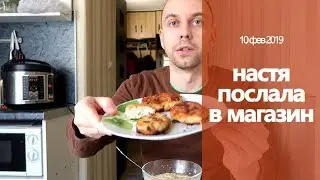 Nastya eats parrot food // shopping for groceries and chemicals