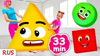 Изучаем формы - Игра | Майя и Маша | Детские песни | Детские истории