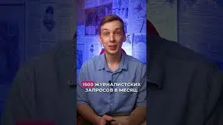 Базы СМИ, которые помогут быстро связаться с журналистами