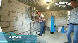 Organic K-10 Easy система комплексной очистки-монтаж в частном доме