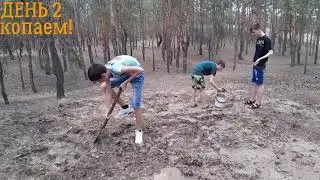 СТРОИМ ДОМ ПОД ЗЕМЛЕЙ КОПАЕМ ЗЕМЛЯНКУ В ЛЕСУ! КАК ПОСТРОИТЬ ДОМ ПОД ЗЕМЛЕЙ СТОИТЕЛЬСТВО ЗЕМЛЯНКИ(ч1)
