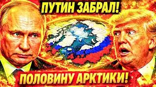 ТРАМП «ОБЪЯВИЛ» РОССИЮ ВРАГОМ! — И ОБНАРУЖИЛ: РОССИЯ ПОСТРОИЛА 42 ЛЕДОКОЛА