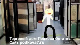 Реклама ТД Подкова по умолчанию-4