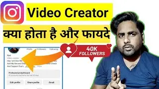 Instagram Par Video Creator Ka Matlab Kya Hota Hai | Benifits Professional Account & Personal ID