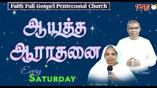 Faith FGPC Live 17-06-2023  |  ஆயத்த ஆராதனை