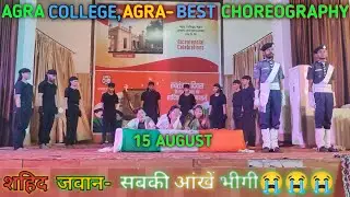 AGRA COLLEGE ❤️ || 15 AUGUST DANCE ❤️ || BEST DANCE VIDEO #agracollege #agravlogs