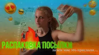 Мои Покупки с Алиэкспресс 😱 Бусины, одежда и многое другое…