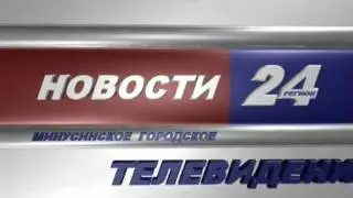 Новости 24 регион