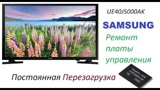 Ремонт телевизора, SAMSUNG UE40J5000AK ,BN94-09511Q, F59L1G81A