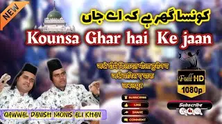 konsa Ghar Hai Ke Aye Jaan Nhi Qashana Tera Qawwal Danish Monis Sabri Jashn E Maula Hussainع jbp