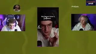 ГЕНЕАЛЬНЫЙ МУВ ОТ ЭВЕЛОНА НА ШОУ У ПАРАДЕВИЧА