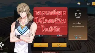 The Spike - Volleyball Story | วอลเลย์บอลโคโลสเซียม (โรเบิร์ต)