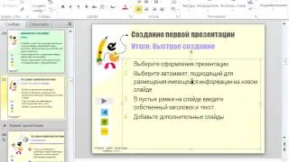 25. Маркированные и нумерованные списки