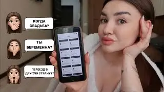Выхожу замуж, переезд в другую страну, машина за 2🍋 | вопрос ответ