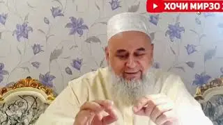 Хочи Мирзо Саволу Чавоб,, 2023 зани Хомиладор