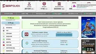 179.18 рубл гирифтем аз Serfclick