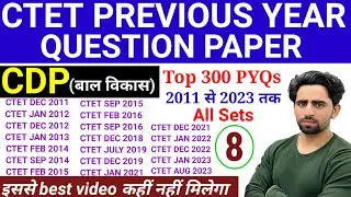 CTET | CTET Previous Year Question Paper | CDP | 2011 to 2023 All Sets | CTET Question Paper 2023