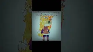 Не ну,а что?Зато правда 
