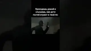 КАК ВСЕГДА 🤬 