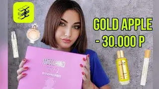 ПОКУПКИ ИЗ ЗОЛОТОГО ЯБЛОКА | РАСПАКОВКА / MOSCHINO / MANCERA / PACORABANNE / RICHARD / DARLING |