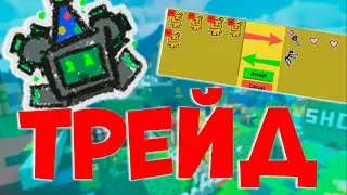 How to Trade Properly in Bee Swarm Simulator