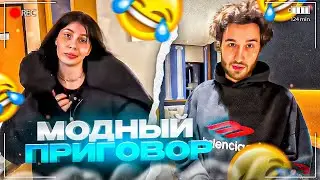 САМЫЙ УГАРНЫЙ ШОППИНГ В ДУБАЕ! ЛЮТЫЙ УГАР С ВИШЕНКОЙ | КОРЕШ, ВИШЕНКА ИРЛ СТРИМ