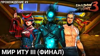Everything is very confusing... | Shadow Fight 3 | Itu's Plane 3 | Walkthrough #9