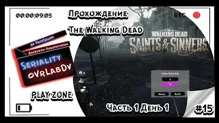 Дневники | Че по играм | Прохождение The Walking Dead: Saints & Sinners | День 1