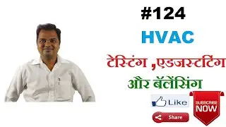 HVAC Testing adjusting balancing  l Air balancing l Water balancing l HVAC Commissioning l