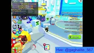 ИТОГИ + ЕЩЁ ОДИН ХУГ PET SIMULATOR 99!