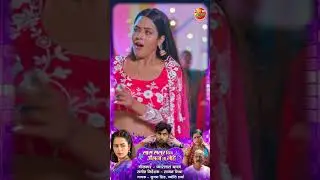 Kamariya Lach Lach Lachke Ho | Watch Now On Enterr10 Rangeela
