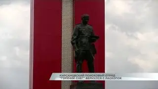 Кирсановский поисковый отряд 