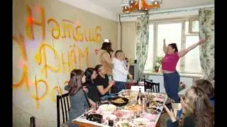 С днем рождения