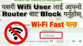 wifi user लाई राउटर बाट कसरी block  गर्ने || block wifi user from router || Tech and Tutorial