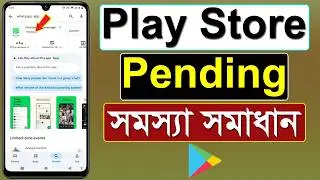 Play Store Pending সমস্যা সমাধান | How To Fix Play Store Pending Problem |Play Store Pending Problem