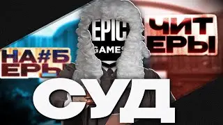 EPICS IMPRISON CHILDREN