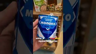 Русский магазин в Финляндии