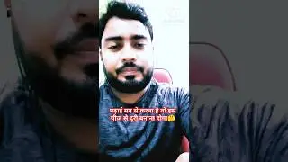 पढ़ाई मन से करना है तो इस चीज से दूरी बनाना होगा🤔 #studentmotivation #mobileanxity #trending #shorts
